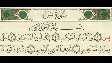 تجويد الشيخ الطبلاوي سورة يس صوت نقي صافي تلاوة نادرة