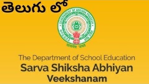 SHAALA SIDDHI login  registration shaala Siddhi new app IN TELUGU 2020