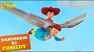 Bandookni कैसे उड़ Gayi? | Cartoons for Kids | Bandookni Ki Comedy | Wow Kidz Comedy | #spot