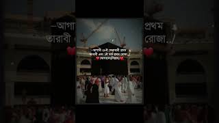 Download Lagu Alhamdulillah ❤️❤️❤️...#romadhan #vibe #muslim #shorts #bangladesh MP3