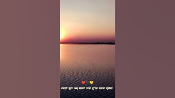 Thumbnail of sunset and this song is 😌 #viral #ytshorts #river #sunset #favorite #songs