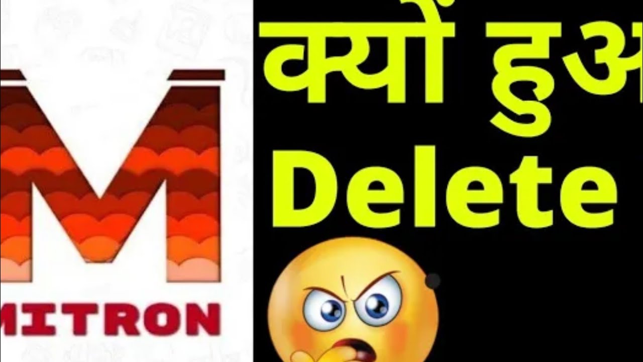 MITRO APP क्यों हुआ App Delete ? CRAZY FACTS
