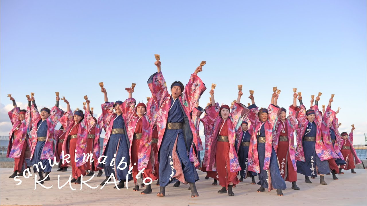 20251214 YOSAKOI高松祭り キャッスルプロムナード さぬき舞人