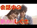 男性が好きな人にしか見せない会話中の4つのサイン・仕草｜恋愛バラエティch