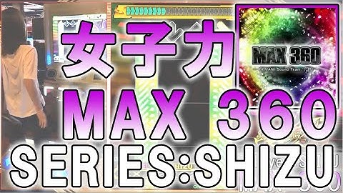 SHIZU FINALLY MAX 360 PASS !!!!!!!!![SERIES SHIZU]