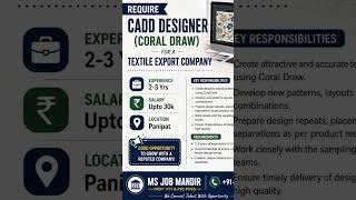 Textile Cadd Designer Job in Panipat Haryana_टेक्सटाइल केड डिजाइनर की नौकरी पानीपत हरियाणा में।