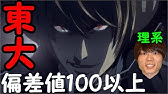 Death Note 計画通り Youtube Death Note 計画通り Youtube