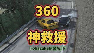 Initial Unity 360神救援