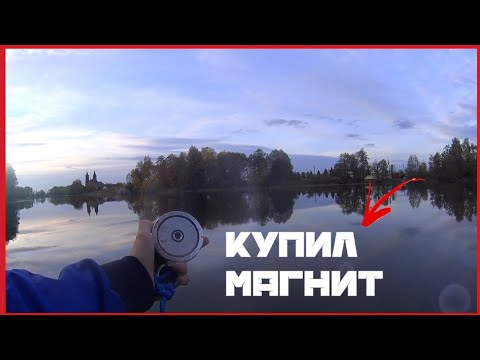 Купил поисковый магнит! F250X2/ первые находки.