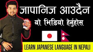 JAPANESE-ENGLISH & ENGLISH TO JAPANESE ।DOCTORZENIUS। Sandeep GC Official