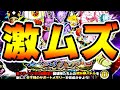 【ドッカンバトル】破壊神集結が激ムズ過ぎて台パンしちゃった【Dragon Ball Z Dokkan Battle】