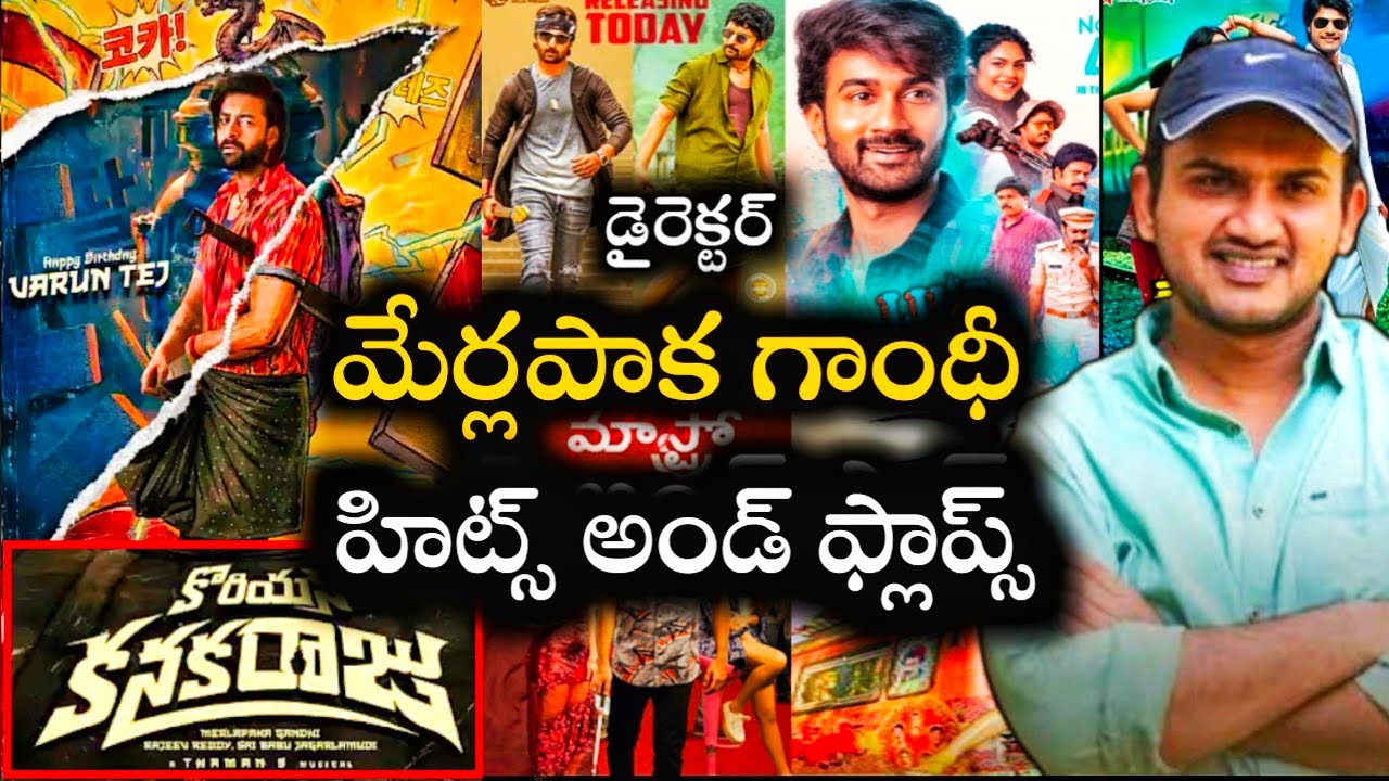 Director Merlapaka Gandhi Hits and flops all Telugu movies list up to 