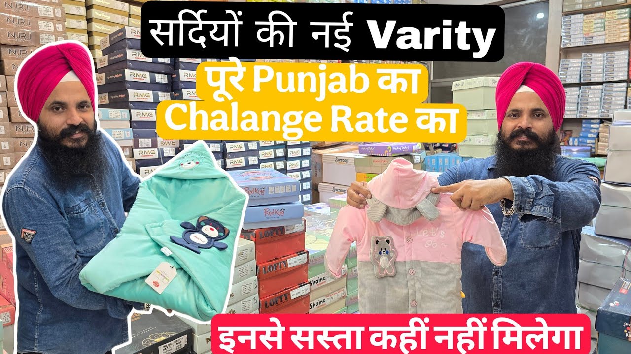 सर्दियों की नई Varity Happy Garments Ludhiana 