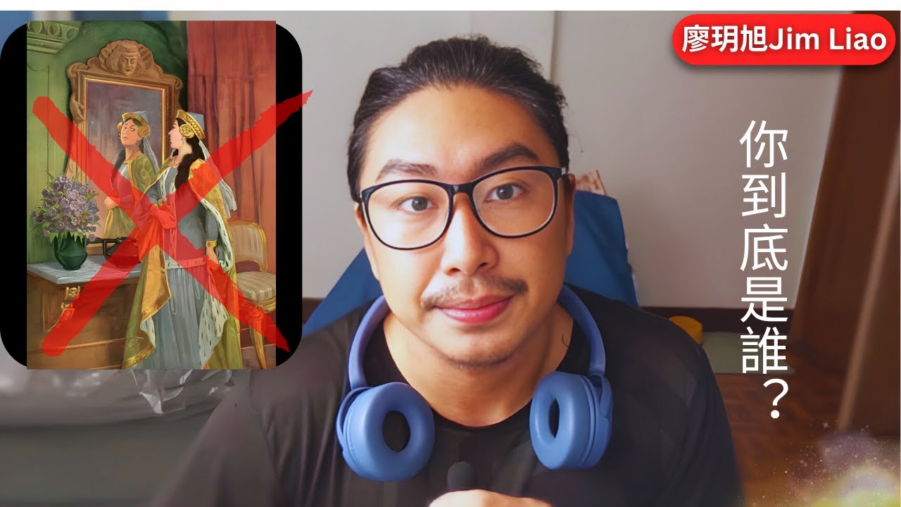 當你意識到「你」不存在，一切都会向