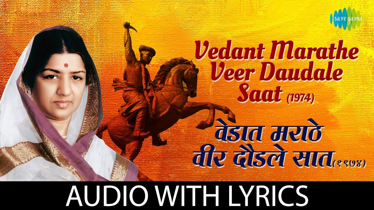 Vedant Marathe Veer Daudale Saat Lyrical        Lata Mangeshkar