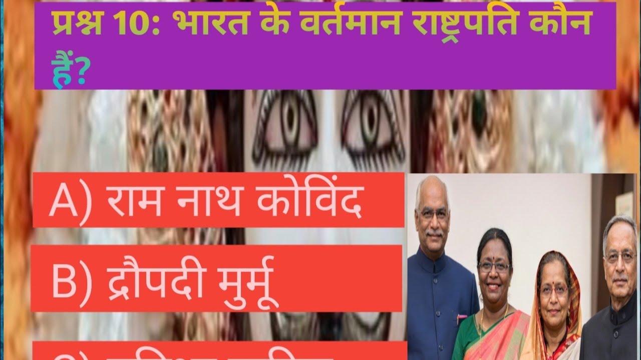 Gk in hindi || Very important questions for gk || Latest Gk questions || Gkgyanvideos ||