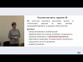 Городской метод.семинар–практикум по материалам зам.председателей ПК ЕГЭ НЯ Гузь М.Н. и Балт Т.Л.