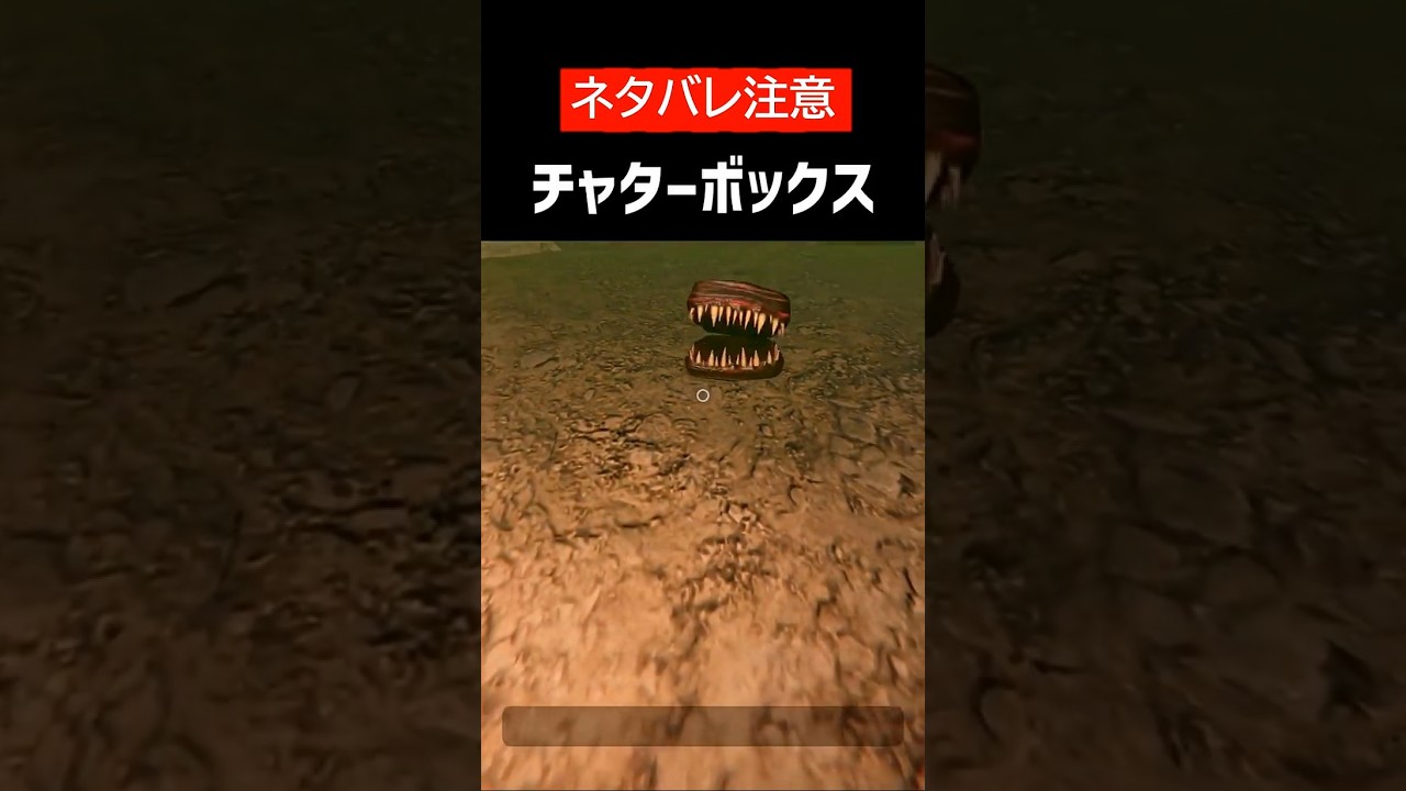 【Cursed Companions】【ネタバレ注意】チャターボックスをざっくり解説【ホラゲ】 #Shorts