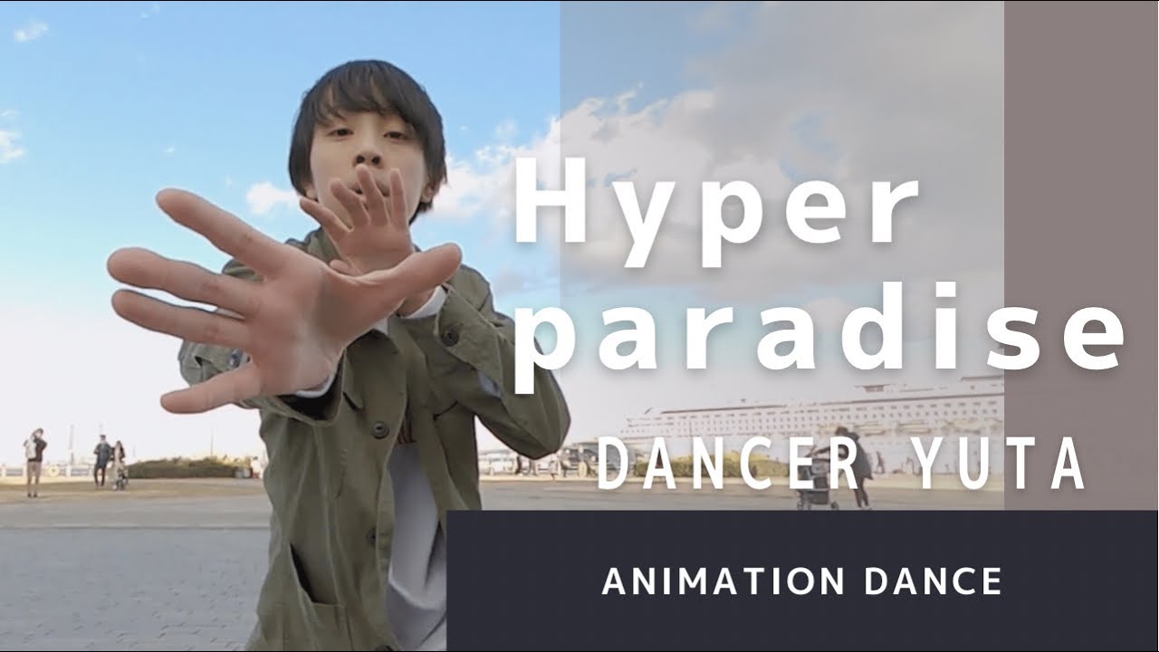 YUTA13歳「Hyper paradise」