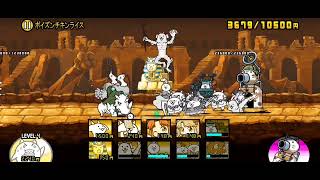 Nasi-Go-Round - Poison On Rice 3 The Battle Cats