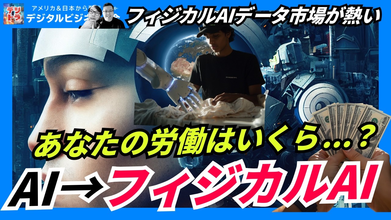「AIが仕事を奪う」は嘘！ロボット開発が生んだ10億時間の"人間労働"市場 # 325