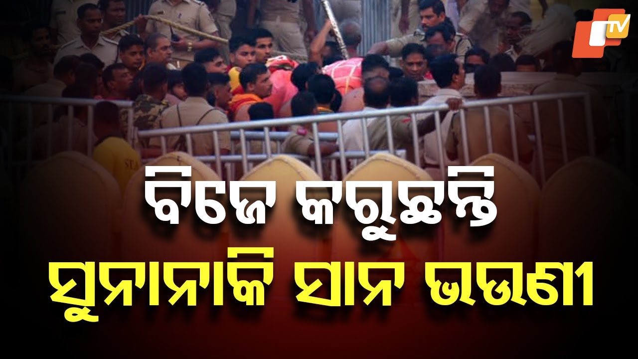 Devi Subhadra Proceed to Snana Mandap After Balabhadra's Pahandi