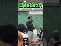 বিটেক সম্পর্কে সিও স্যারের আলোচনা