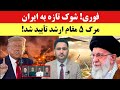 After Ali Khamenei Was Killed Iran Attacked 27 US And Israeli Bases
