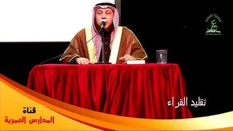 تقليد ياسر الدوسري ، للقارئ حمزة الفار .