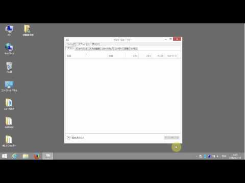 Windows8.1 タスクマネージャーを起動する方法