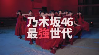 最強世代「5期生」