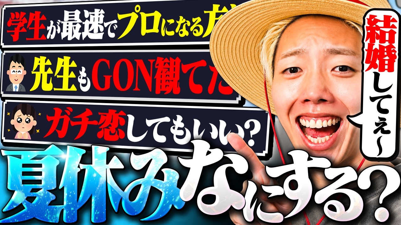 【雑談】年中夏休みの男、最近謎に増えたガチ恋に一石を投じる。