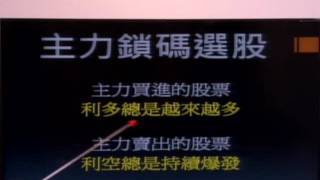 投資一點靈-20160711