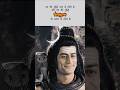 मन की शुद्धि! mahadev Status! #motivation  #shortsfeed #shivbhakti #shivpuran #shivshakti #shiv #yt