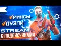 BEAT ME 1v1 AND GET 1000 GOLD | DUEL MM WITH SUBSCRIBERS | STREAM STANDOFF 2 | 77 100 p3