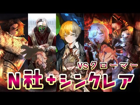 リンバス】N社＋シンクレア vs クローマー【Limbus Company】 - YouTube