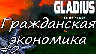 Орки. Невозможная сложность. Warhammer 40,000 Gladius - Relics of War #2 Орки. Невозможная сложность. Warhammer 40,000 Gladius - Relics of War #2
