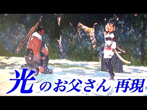 【ファイナルファンタジーXIV 光のお父さん】FF14光のおデブさんやってみた