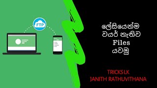 How To Share Files Between Laptop And Mobile Phone Using FTP Server | Sinhala Review | TRICKS LK screenshot 2