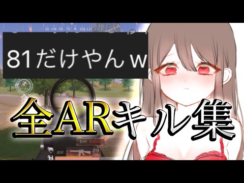 【4K】81使いはなんでも使えます【荒野行動】