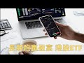 長期跑贏盈富基金 港股 ETF