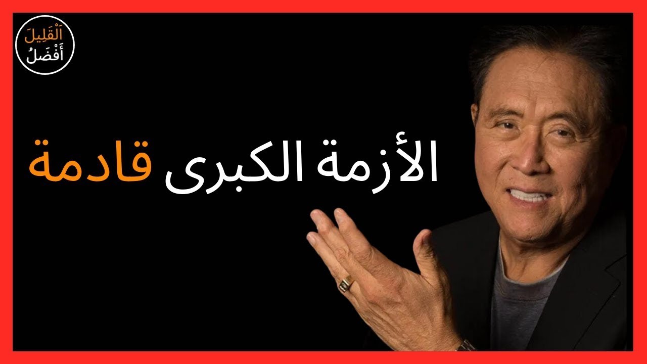 💥نهاية الدولار الأمريكي - فرصتك الثانية في الأزمة المالية