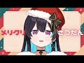 🎄メリクリ～～！！！🎅【飲酒雑談】