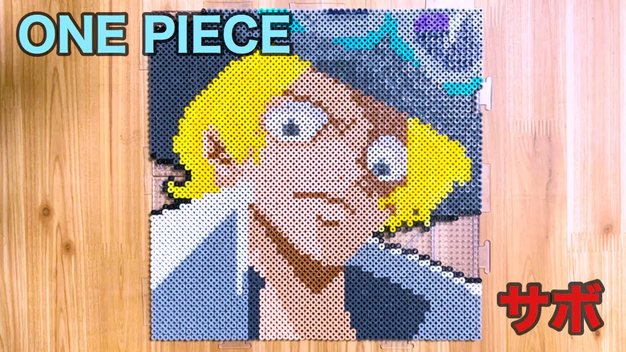 One Piece サボをアイロンビーズでつくってみた Youtube