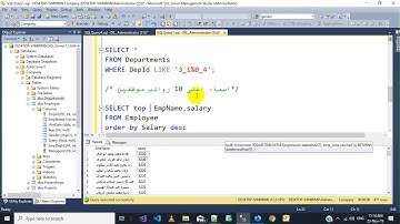 SQL Server Select Statment - Top  استرجاع اعلى صفوف