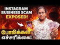 Instagram business scam🥵🚫