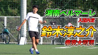 岐阜でデートするなら…？湘南ベルマーレ内定・帝京大可児高校MF鈴木淳之介の「ゲキサカ質問箱」