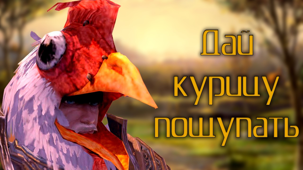 Туманный Альбион. Fable: Anniversary. Шахтерский Пересказ