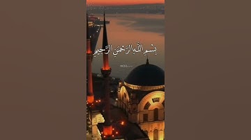 سعد الغامدي • سورة قريش