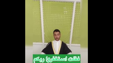 فقلت استغفروا ربكم .. تلاوة رائعة .. #تلاوة_خاشعة #صوت_جميل #قران #تلاوات #صلاة